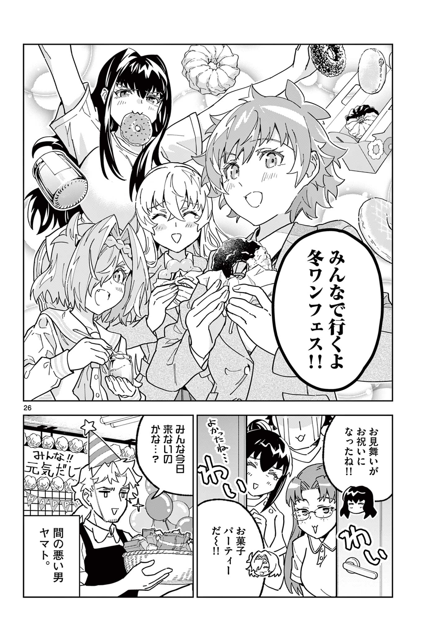 Gareki! Modeller Girls no Houkago - Chapter 21 - Page 26